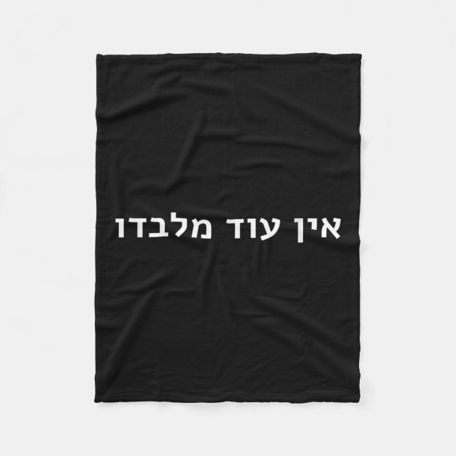 Couverture Polaire Jewish Faith Quote Ein Od Milvado There Is None Be (Devant)
