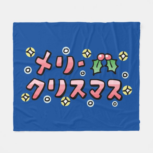 Couverture Polaire Merry Christmas (Japanese) (Devant (Horizontal))