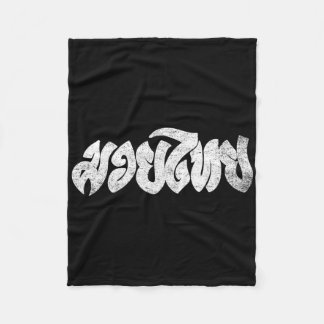 Couverture Polaire Muay Thai Shirt - Kickboxing - Thai Boxing Shirt 