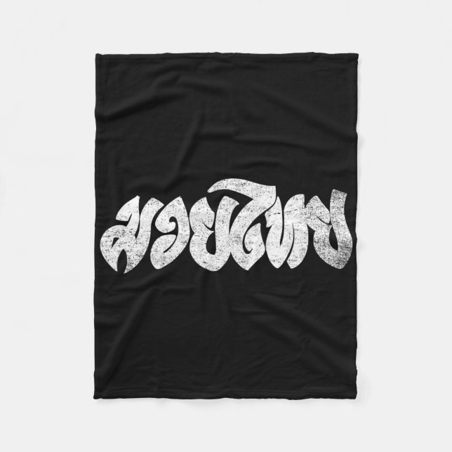 Couverture Polaire Muay Thai Shirt - Kickboxing - Thai Boxing Shirt  (Devant)