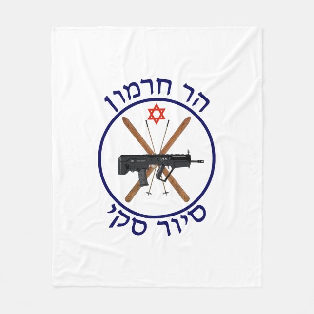 Couverture Polaire Patrouille de ski du Mont Hermon (Devant)