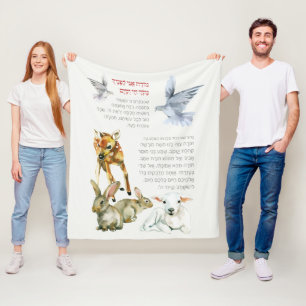 Couverture Polaire Prière du matin Hebrew Modeh Ani Enfants juifs