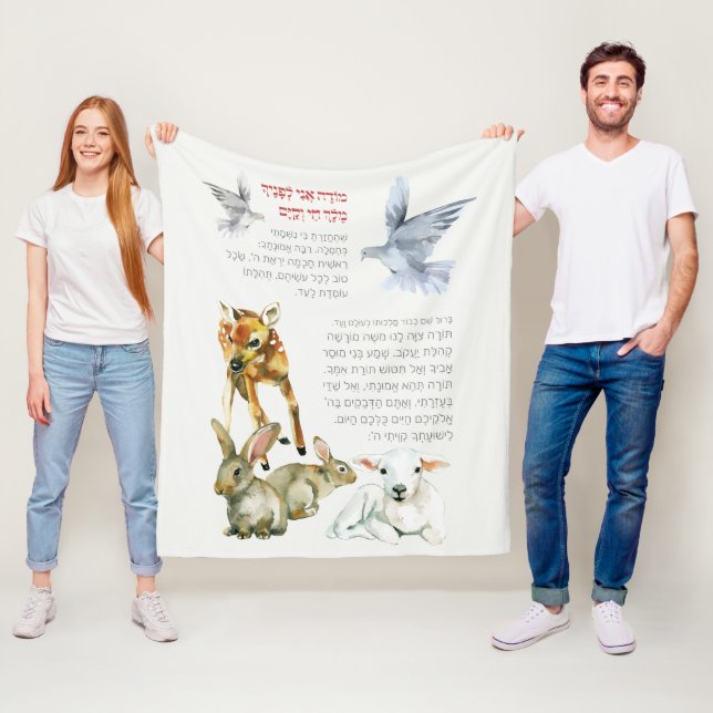 Couverture Polaire Prière du matin Hebrew Modeh Ani Enfants juifs (En situation)