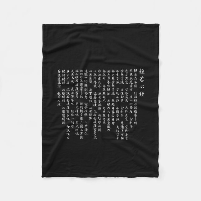 Couverture Polaire sutra(hannya shingyo)Japon 3 blanc (Devant)