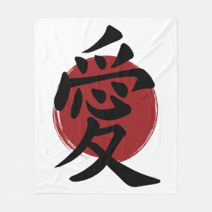 Couverture Polaire Symbole de l'amour Kanji Calligraphie japonaise