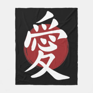 Couverture Polaire Symbole de l'amour Kanji Calligraphie japonaise
