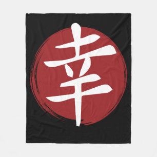 Couverture Polaire SYMBOLE Joyeux Kanji Calligraphie japonaise