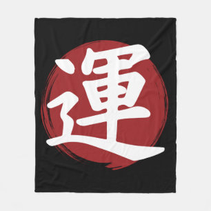 Couverture Polaire Symbole Kanji de chance Calligraphie japonaise