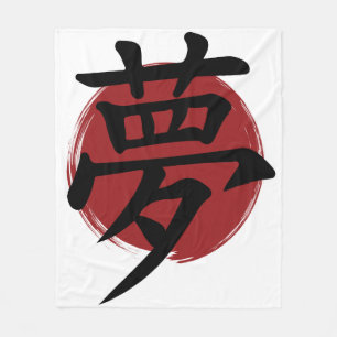 Couverture Polaire Symbole Kanji de rêve Calligraphie japonaise