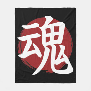 Couverture Polaire SYMBOLE SOL Kanji Calligraphie japonaise
