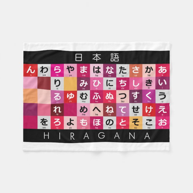 Couverture Polaire Table japonaise Hiragana (Devant (Horizontal))
