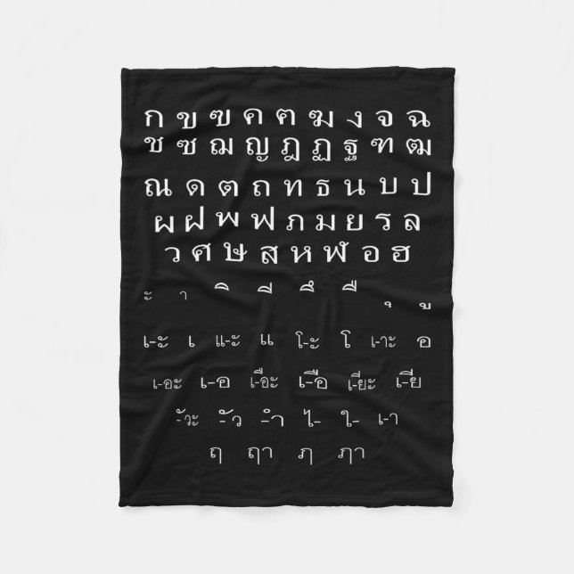 Couverture Polaire Vowels Alphabet Mur Script Thaï Costume Halloween (Devant)