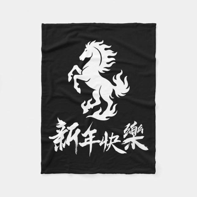 Couverture Polaire Womens Chinese New Year Zodiac Lunar Year Of The H (Devant)