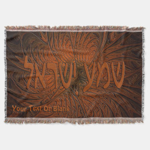 Couverture Shema en bois sculpté Yisrael