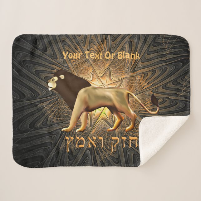 Couverture Sherpa Chazak Ve'ematz (Devant (Horizontal))