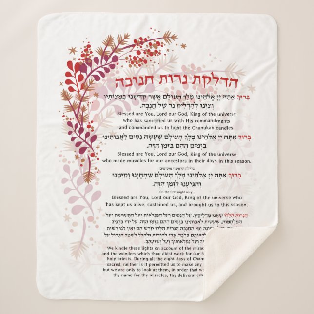 Couverture Sherpa Hanoukka Bénédictions Hébreu Anglais Éclairage bou (Devant)