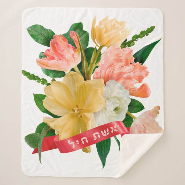 Couverture Sherpa Hébreu : Eshet Chayil - [juive] Femme de la vailla (Devant)