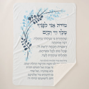 Couverture Sherpa Hebrew Modeh Ani Juif matin Gratitude prière