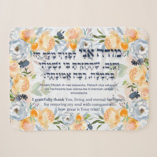 Couverture Sherpa Hebrew Modeh Ani Juif matin Gratitude prière (Devant (Horizontal))