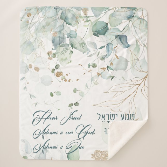 Couverture Sherpa Hebrew Shema Israel Jewish Prayer Torah (Devant)