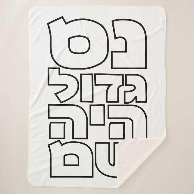 Couverture Sherpa Nes Gadol Haya Sham - Hébreu Dreidel Chanukah (Devant)