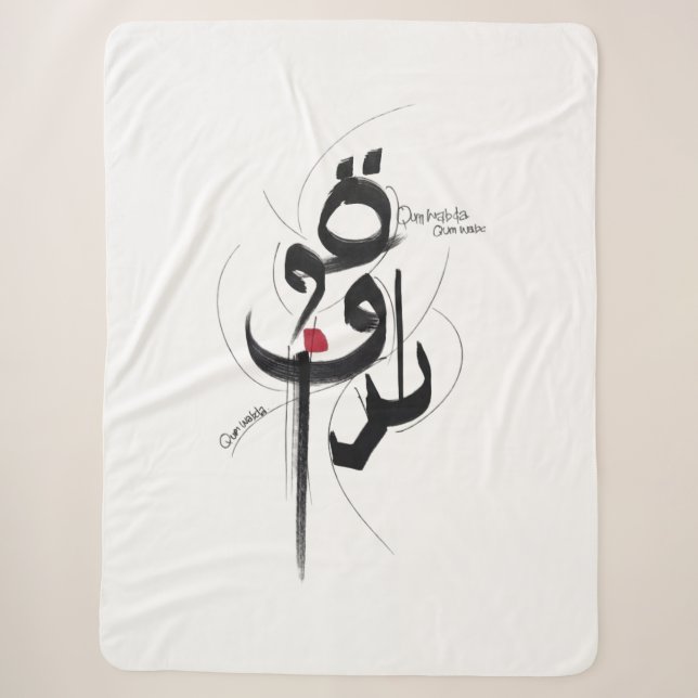 COUVERTURE SHERPA QUM WABDA  SE LEVER ET COMMENCER (Devant)