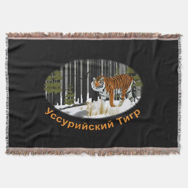 Couverture Tigre de Sibérie (Devant)