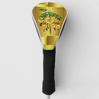 Couvre-club De Golf La santé est richesse [Aarogyam Dhanasampada] आ रो