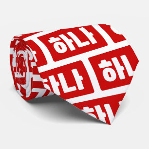 Cravate Coréen numéro 1 하 나