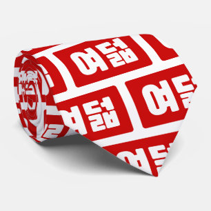 Cravate Coréen Numéro 8 Huit 여 덟