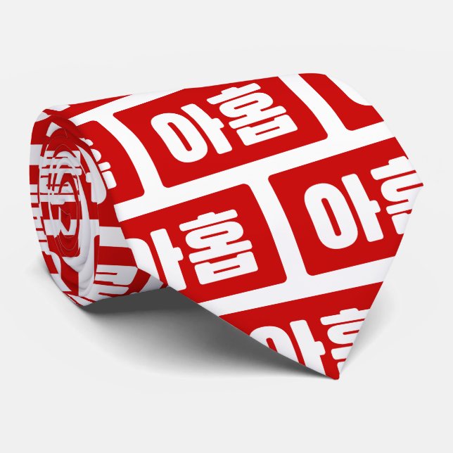 Cravate Coréen Numéro 9 Neuf 아 홉 ⇢ Ahop Hangul (Roulé)