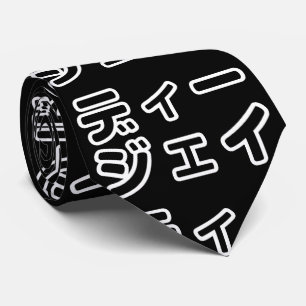 Cravate DJ japonais 日 DJ 本 japonais の プ ホ vu プ   ヒ