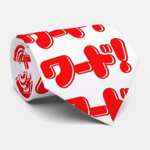 Cravate Mot japonais ! ワ ー ド !