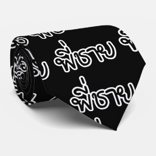 Cravate Thai Brother - พี่ชาย / Phi Chai - Thai Language