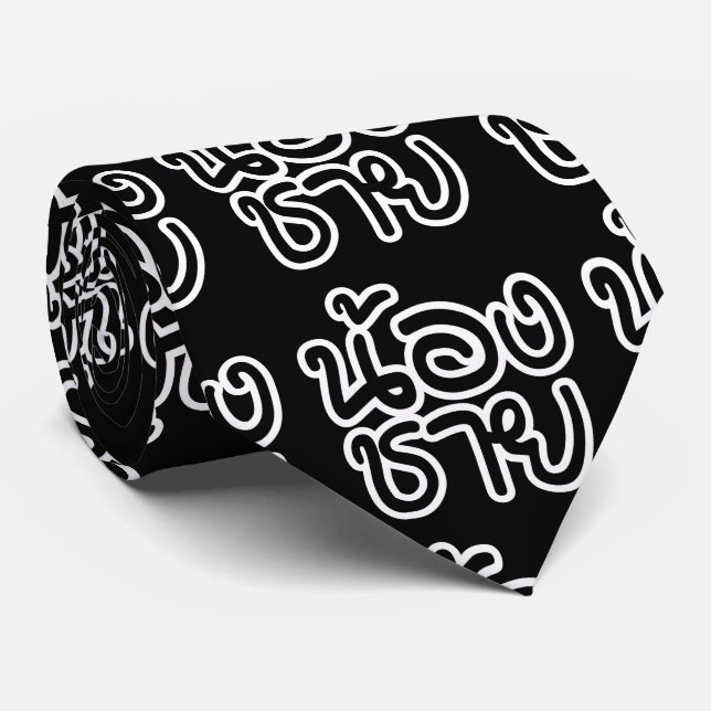 Cravate Thai (Young) Brother - น้ อ ง ช า ย / Nong Chai (Roulé)