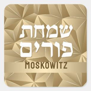 Custom Happy Purim - Sticker Carré Gold Facets