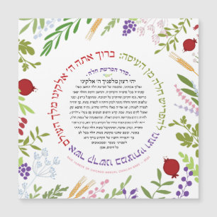 CUSTOMISÉ Hafrashat Challah Yehi Ratzon Magnet