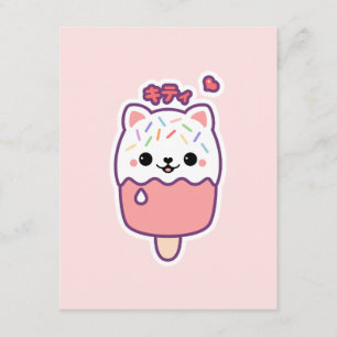 Cute Cat Popsicle Invitations de fête d'anniversai