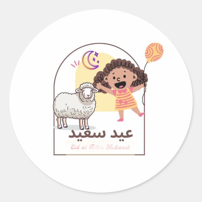 Cute Eid alAdha Stickers Happy sheep (Devant)