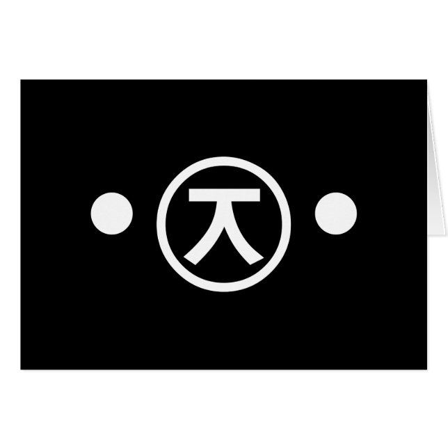 Cute Kuma Bear Kaomoji Emoticon japonais Texte Art (Devant horizontal)