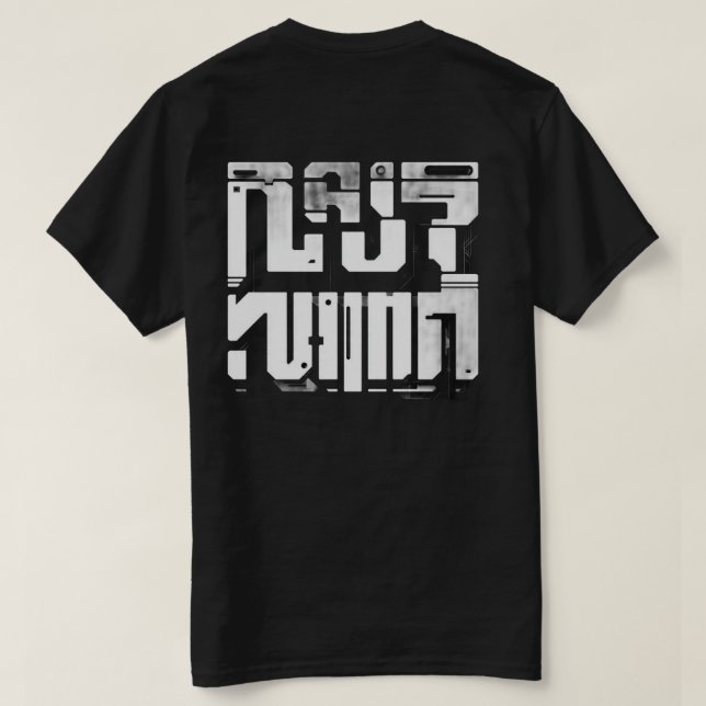 Cyber Minimal Programming Hacker T-Shirt (Design dos)