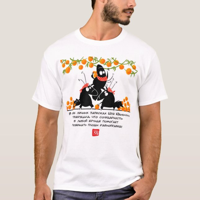 Dame de U sagesse ver 5 T-shirt (Devant)