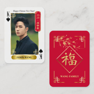 D'appel Carte de Poker Chinoise 2029 personnalisée avec ph