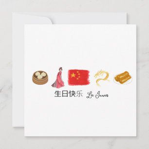 De Correspondance Chinois 生 日 carte 乐 快, Bonne carte d'anniversaire