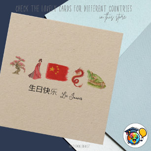 De Correspondance Chinois 生 日 carte 乐 快, Joyeux Anniversaire chinois