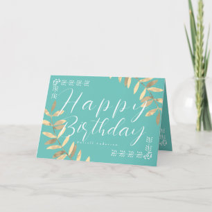 De Remerciements Carte d'anniversaire minimaliste Aqua