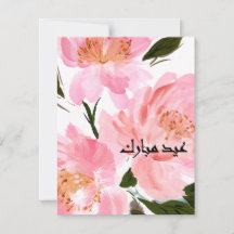 carte Eid Mubarak à la pivoine rose aquarelle