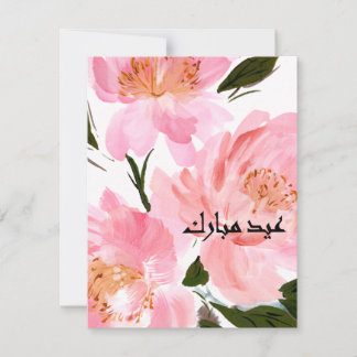 De Remerciements carte Eid Mubarak à la pivoine rose aquarelle