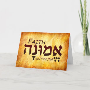 De Remerciements Carte Faith Hébreu