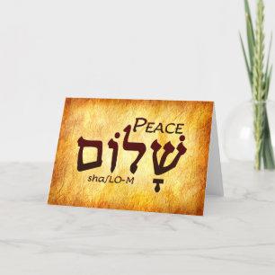 De Remerciements Carte Hébreu Peace Shalom